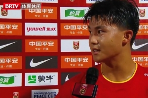 华体会-梁仕宇：我们通过韧性来拼日本队，他们很强但我们不怕他们