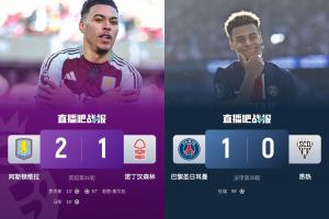 宿命对决！埃梅里率维拉7连胜将战刚夺冠的巴黎 登贝莱再遇大马丁