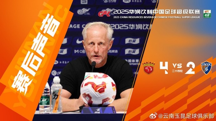 华体会体育-主教练安德森：球员们已经拼尽全力，取得两个进球，我为他们骄傲