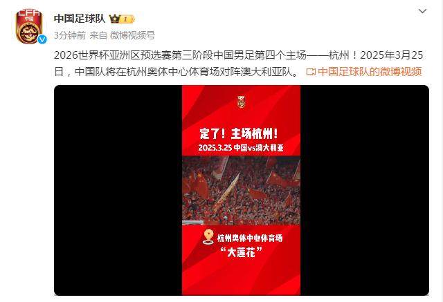 华体会网站-足协解释主场选杭州：11城申办 考虑天气+社会效益