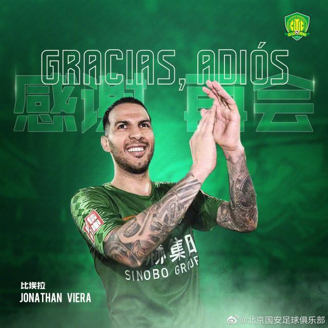 华体会-国安官方：比埃拉因家庭原因解约 感谢你绿色精灵